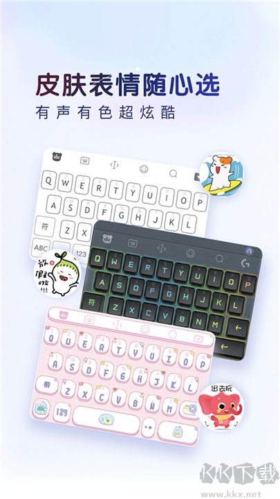 百度輸入法標準版
