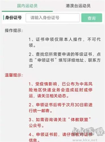 體教聯盟app