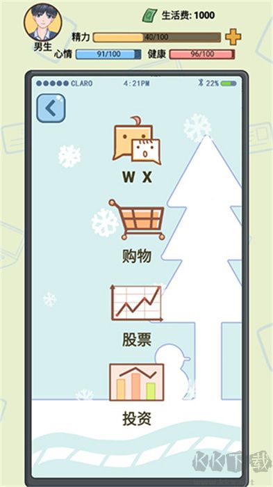 大學模擬器手機版