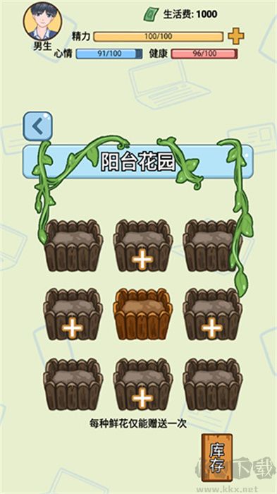 大學模擬器手機版