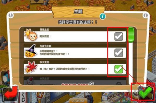 和風(fēng)物語中文版截圖