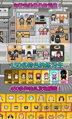 月刊偶像像素偶像成長