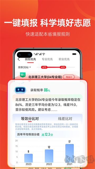 優(yōu)志愿2025志愿填報