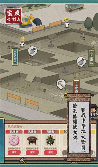 寶友你別急最新版
