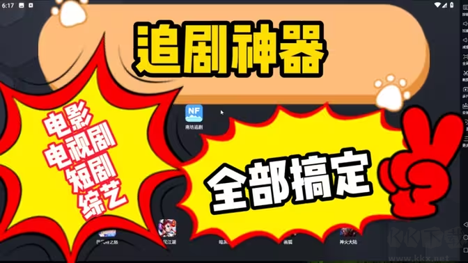 追劇的軟件下載-免費(fèi)追劇的軟件2025-最新免費(fèi)追劇軟件大全