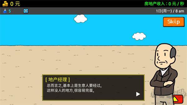 養(yǎng)乞丐3