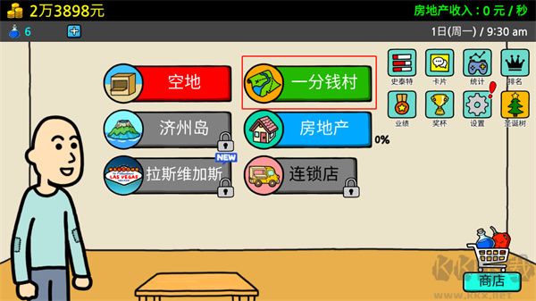養(yǎng)乞丐3最新版