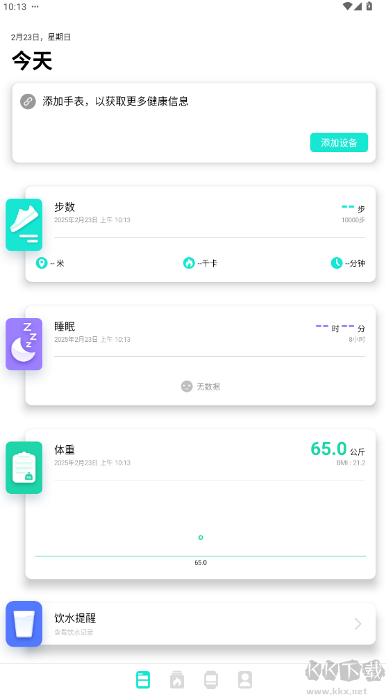 dafit手環app官網版