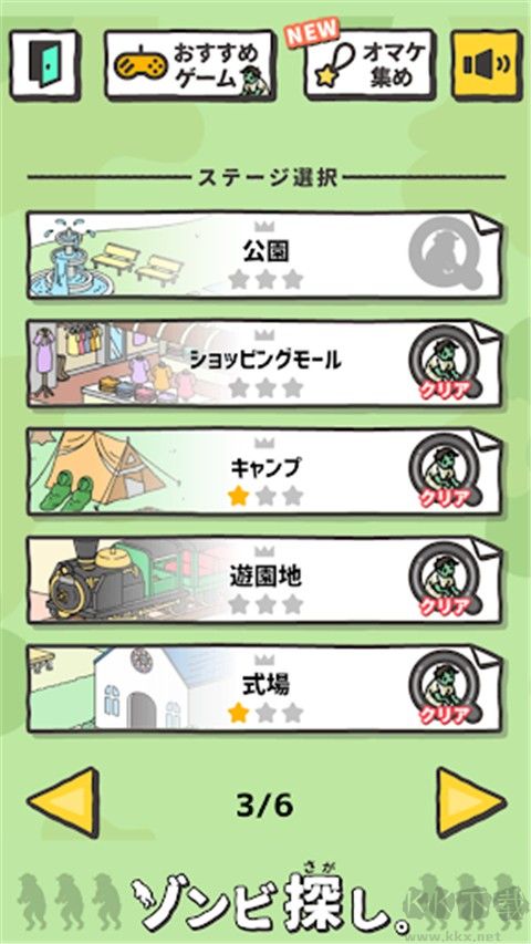 尋找僵尸手機版