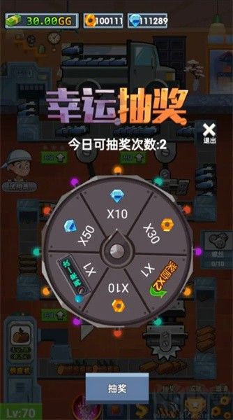 首富工廠