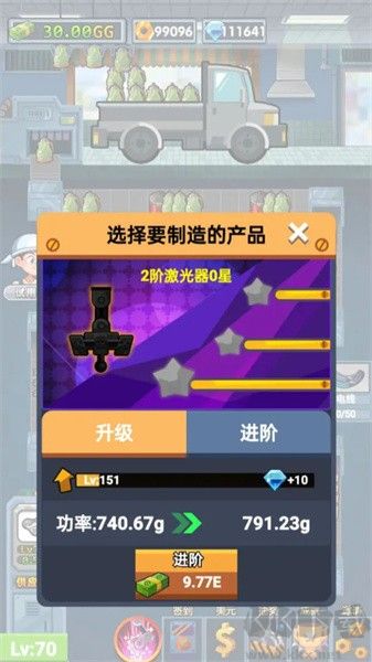 首富工廠安卓版