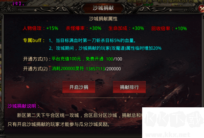 天羽傳奇攻略