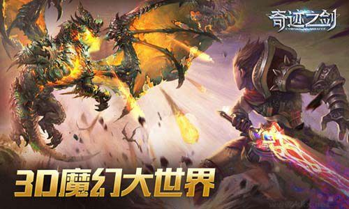 奇跡之劍折扣版