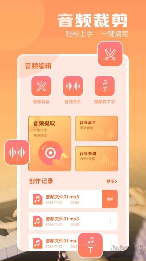 魔音mini(魔音音樂)