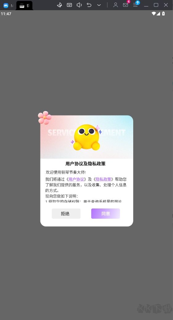 鋼琴節奏大師app