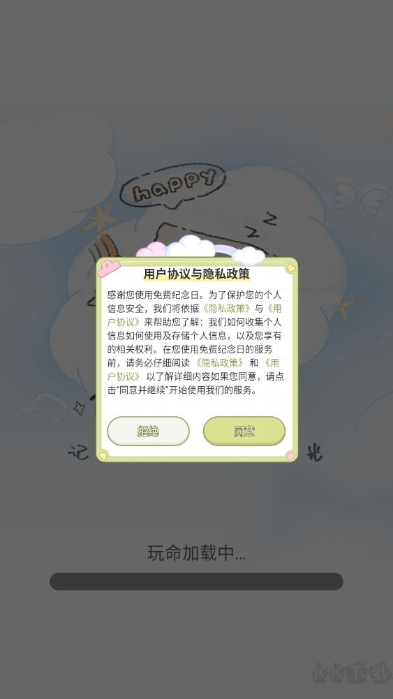 免費(fèi)紀(jì)念日app