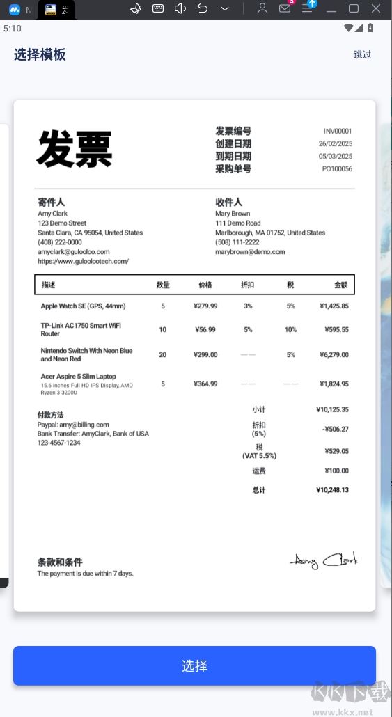 發(fā)票制作器app(Invoice Maker)