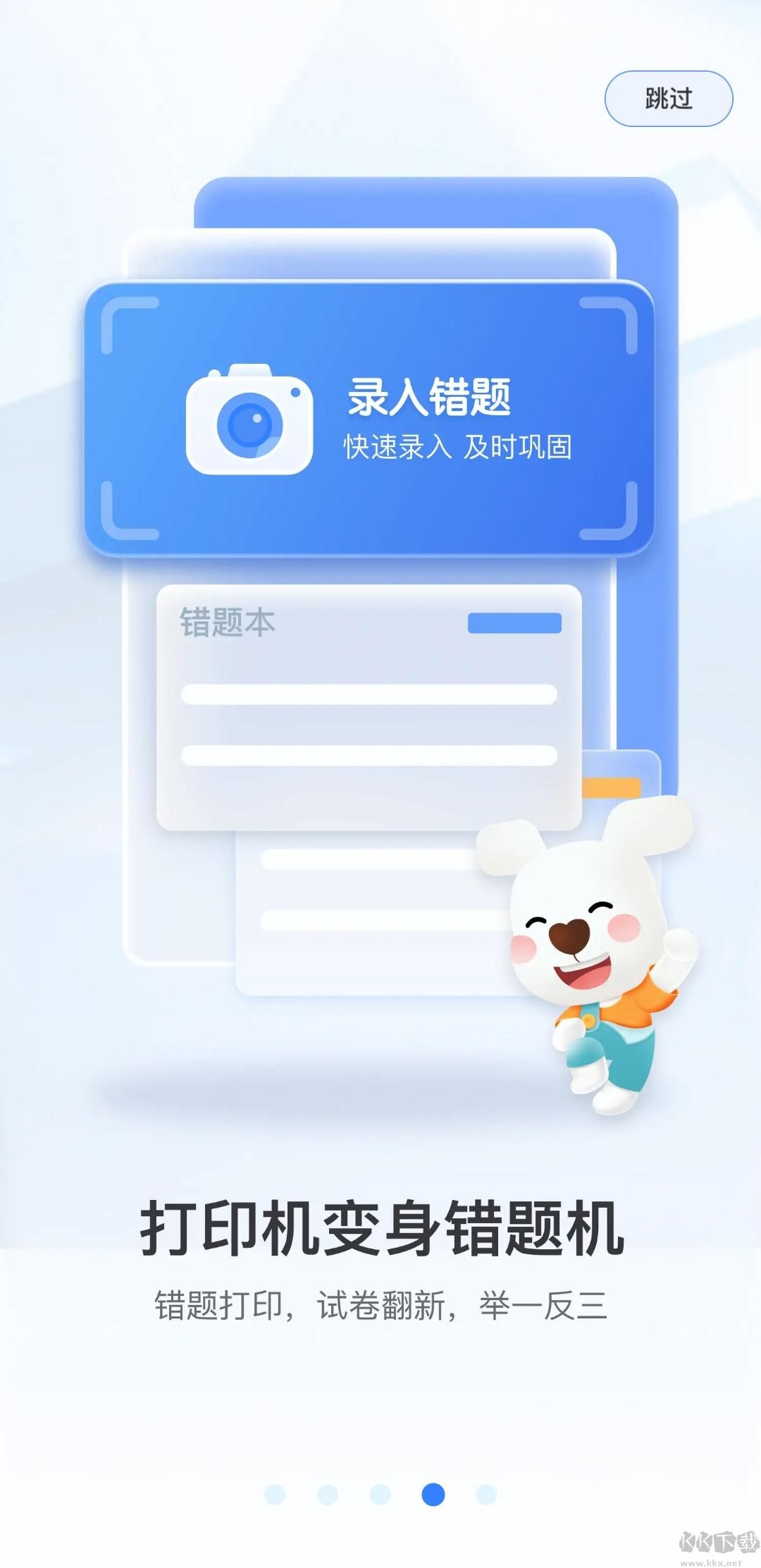 小白學習打印手機版