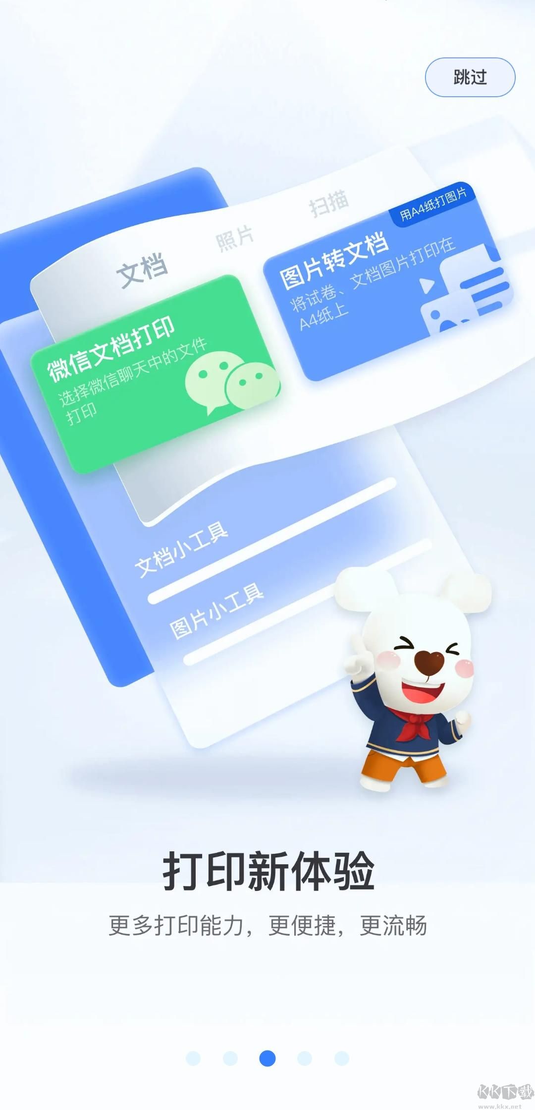 小白學習打印手機版