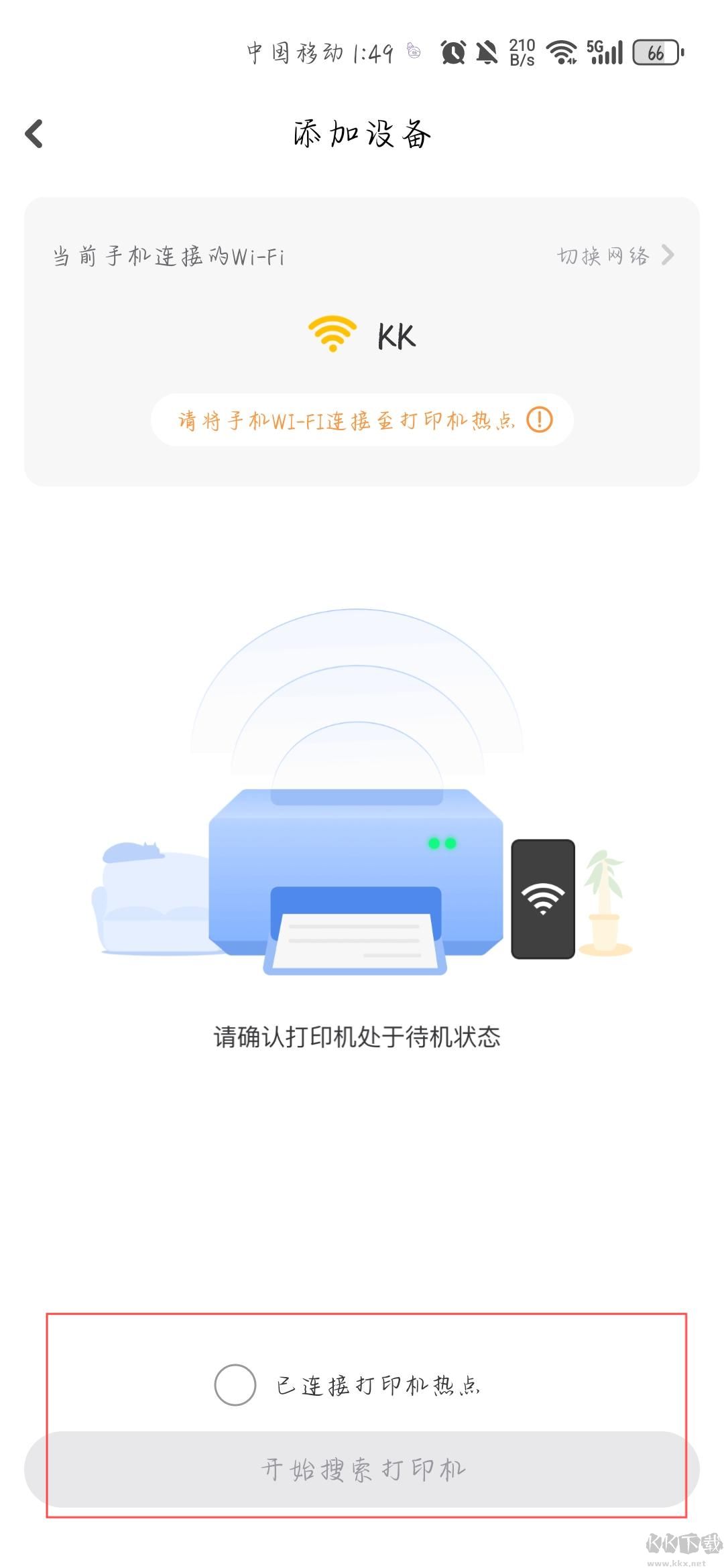 小白學習打印手機版