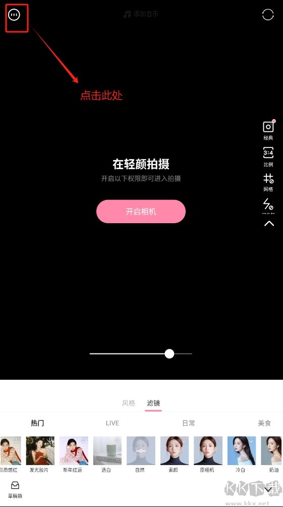 輕顏相機(jī)