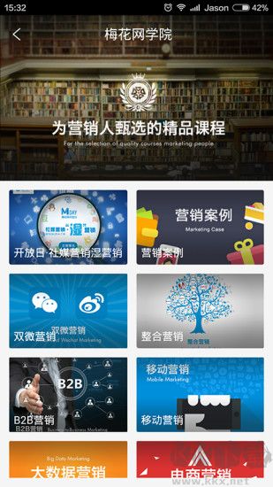 梅花網文案