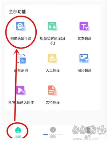 拍照翻譯