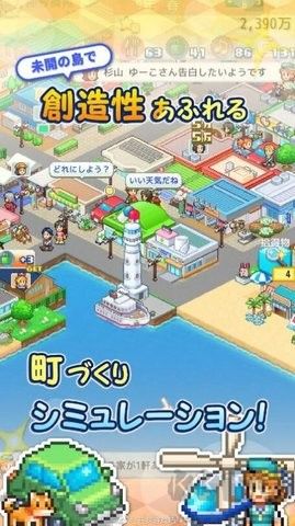 創造城鎮島無限金幣版