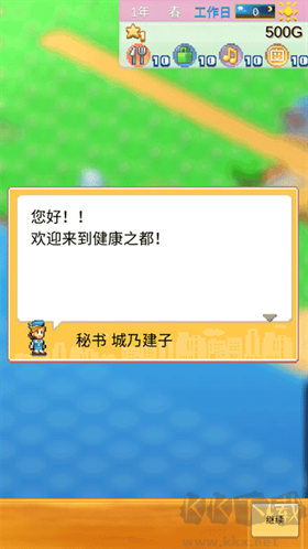 創造城鎮島中文版