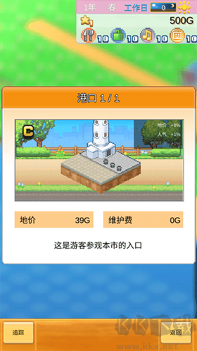 創造城鎮島中文版