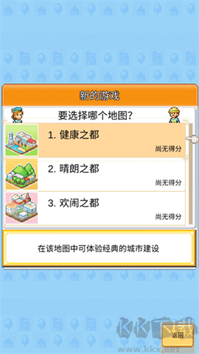 創造城鎮島中文版