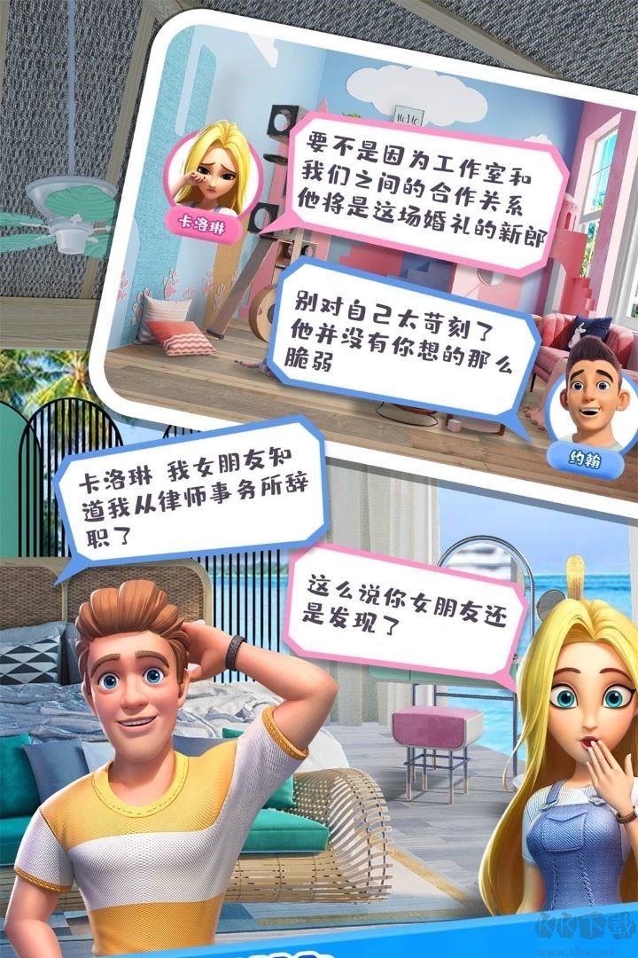 甜點消消