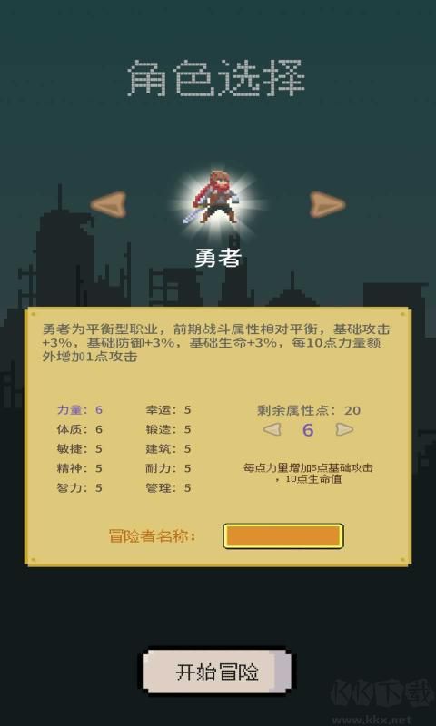目標是傳說級冒險者