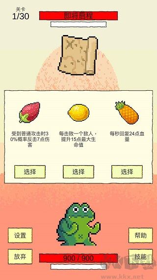 我選技闖關(guān)