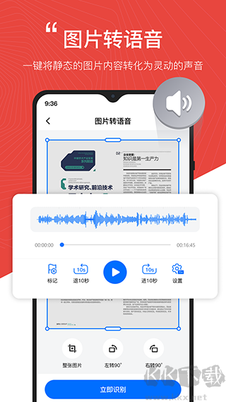 配音工廠app安卓版