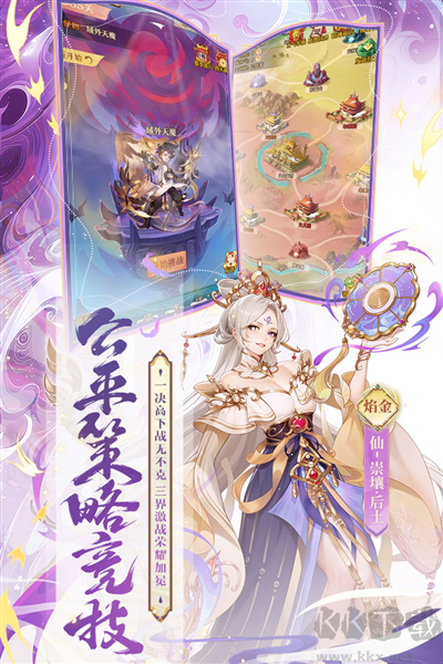 少年西游記官網版