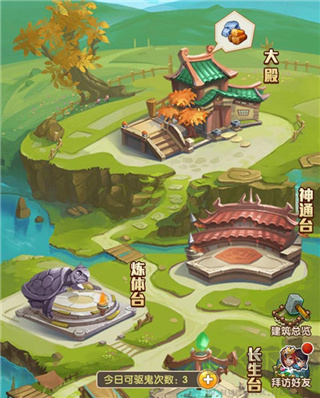 少年西游記華為版家園系統介紹
