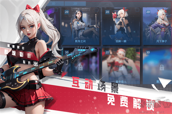 女神星球手機(jī)版