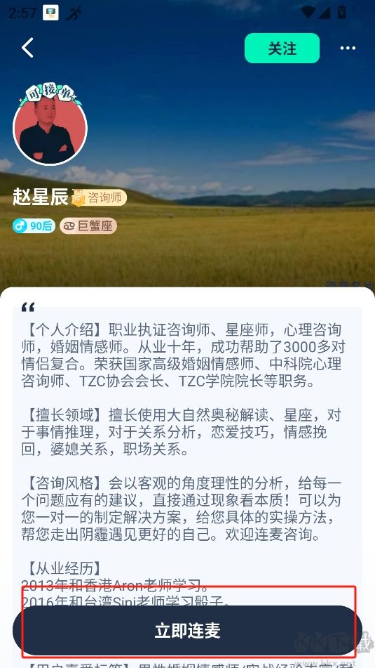 口袋星羅APP