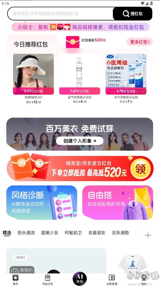 好搭盒子