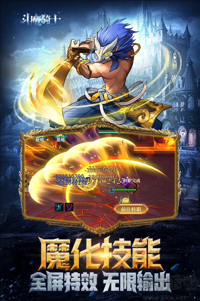 斗魔騎士官網版