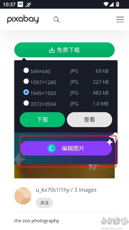 pixabay手機版