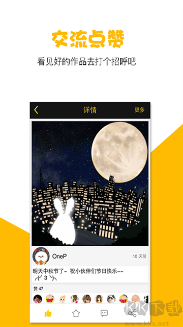 咚動(dòng)最新版