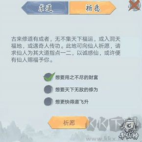 仙命決無(wú)限靈石版瑯?gòu)指5赝娣?
