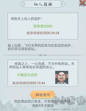 仙命決無(wú)限靈石版瑯?gòu)指5赝娣?