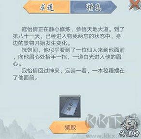 仙命決無(wú)限靈石版瑯?gòu)指5赝娣?