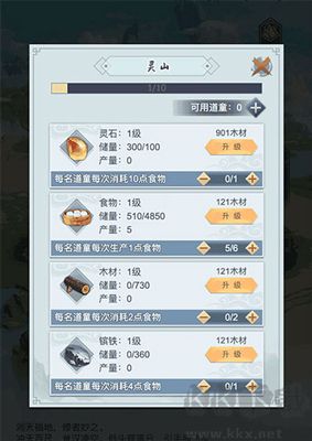 仙命決無(wú)限靈玉版新手攻略3