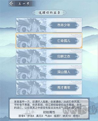 仙命決無(wú)限靈玉版新手攻略