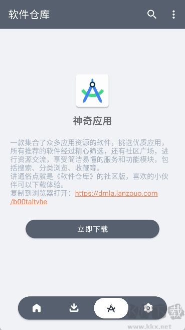 軟倉