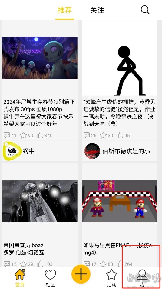 咚動(dòng)最新版